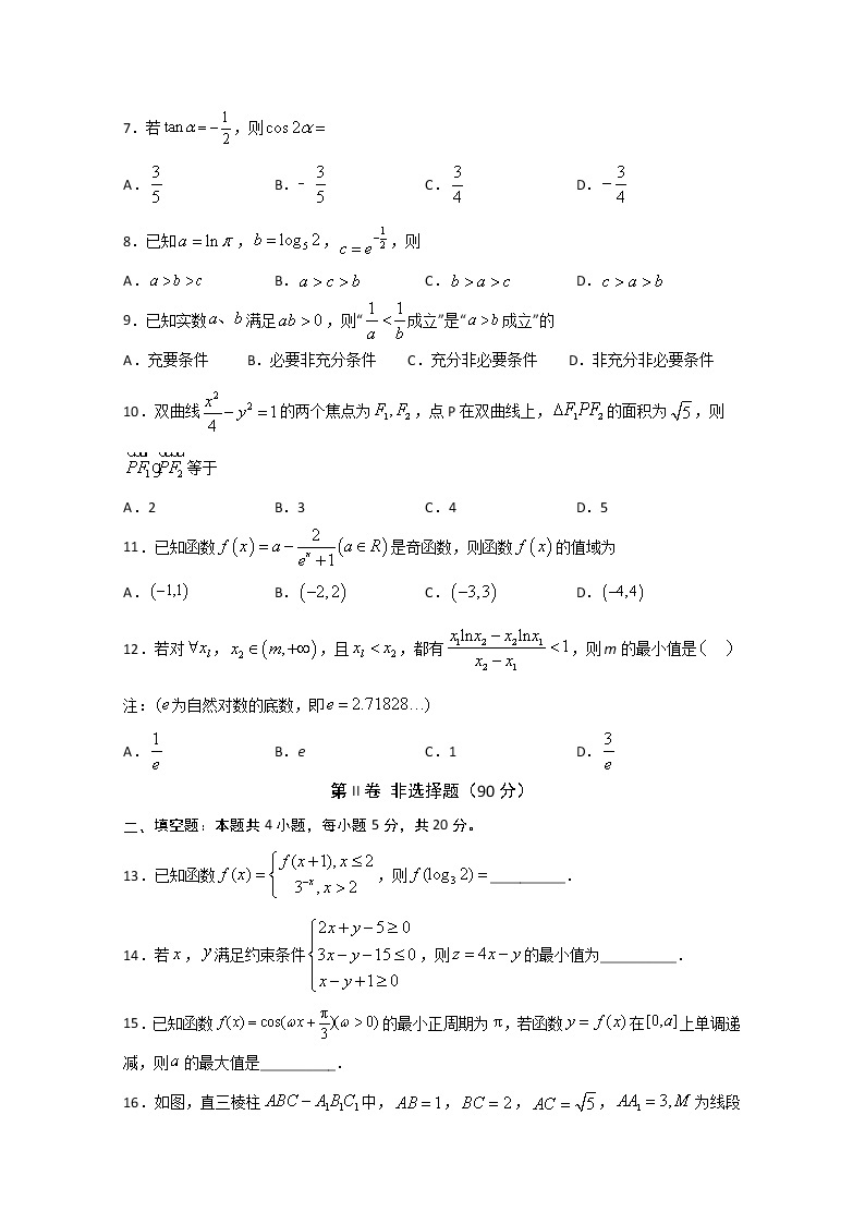 四川省遂宁市射洪中学2020届高三5月第一次模拟考试 数学（文）02