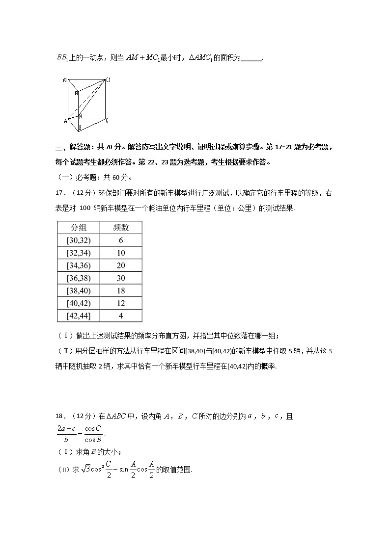 四川省遂宁市射洪中学2020届高三5月第一次模拟考试 数学（文）03