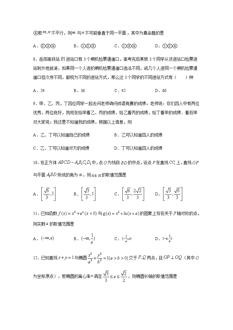 四川省宜宾市第四中学2020届高三三诊模拟考试数学（理）试题  (1)03