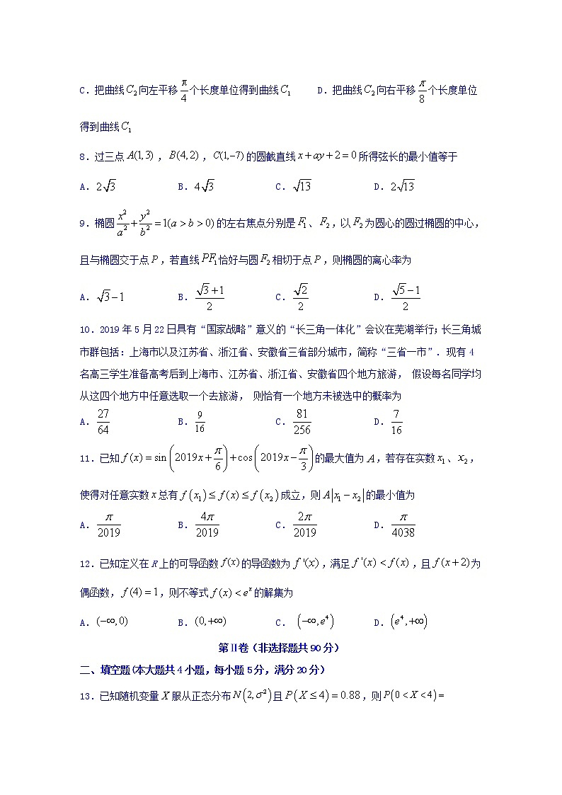 四川省宜宾市叙州区第二中学2020届高三一诊模拟数学（理）试题02