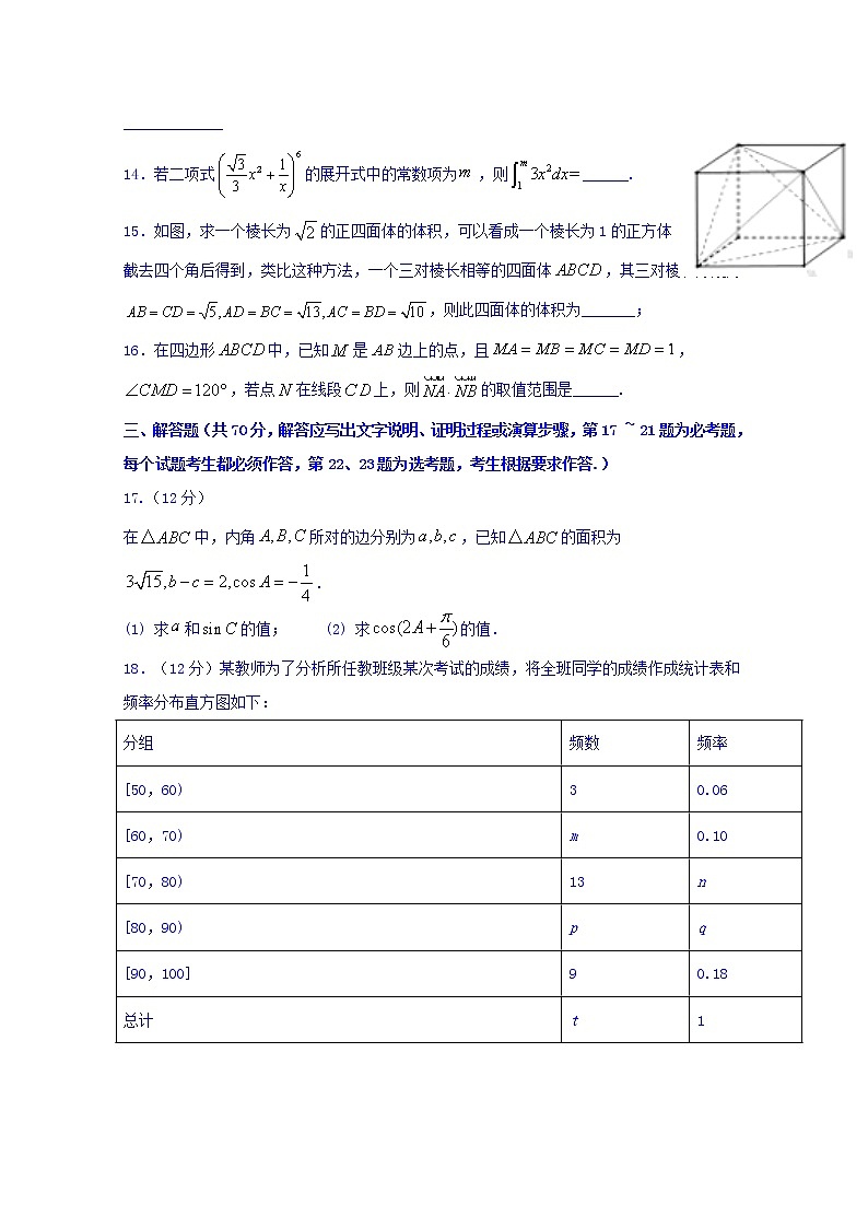 四川省宜宾市叙州区第二中学2020届高三一诊模拟数学（理）试题03