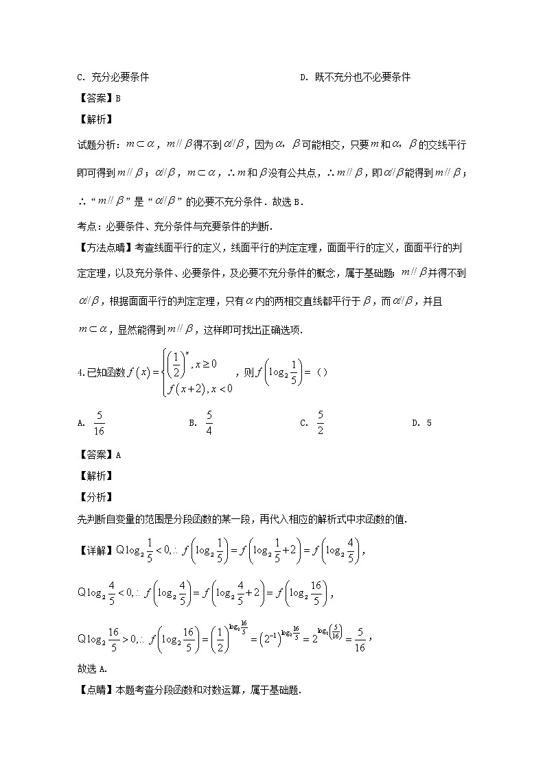 四川省宜宾市叙州区第二中学2020届高三一诊模拟数学（理）试题02