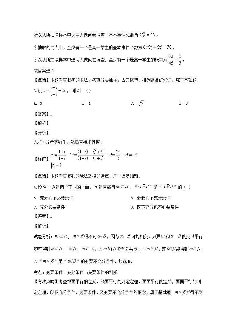 四川省宜宾市叙州区第二中学2020届高三一诊模拟数学（文）试题02