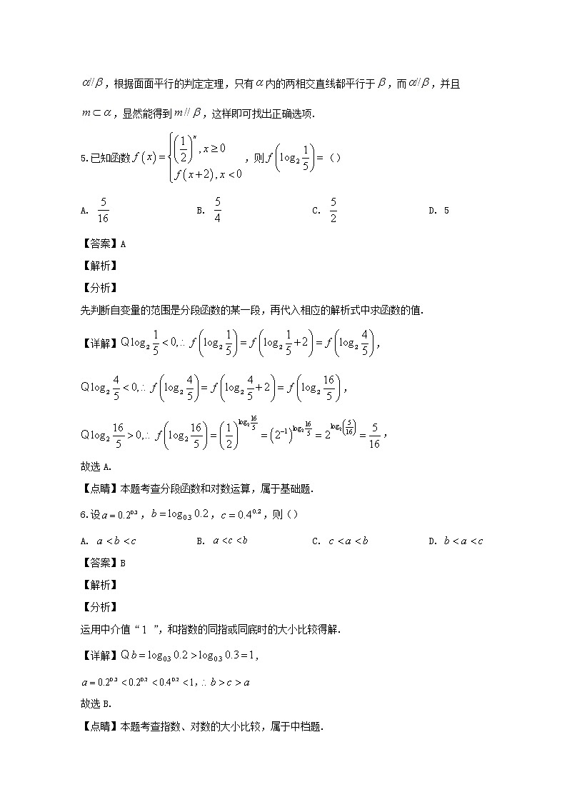 四川省宜宾市叙州区第二中学2020届高三一诊模拟数学（文）试题03