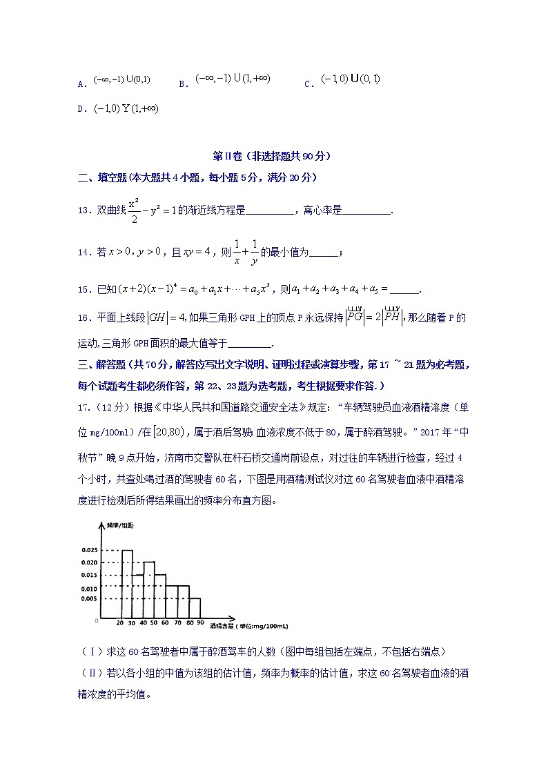四川省宜宾市叙州区第一中学2020届高三一诊模拟数学（理）试题03