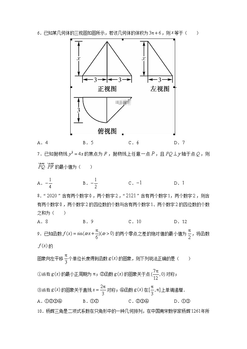西藏自治区山南市第三高级中学2020届高三第三次模拟考试前自查自测调研考试数学（理）二试卷02