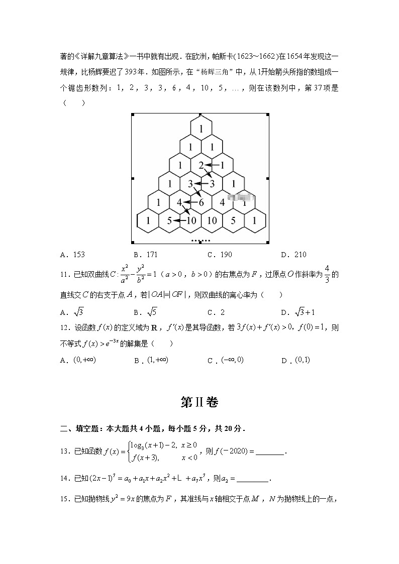 西藏自治区山南市第三高级中学2020届高三第三次模拟考试前自查自测调研考试数学（理）二试卷03