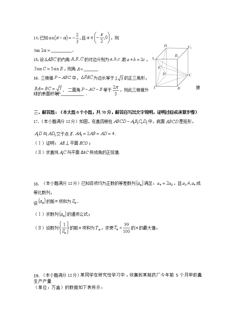 西藏自治区昌都市第一高级中学2020届高三下学期模拟考试数学（理）试卷03
