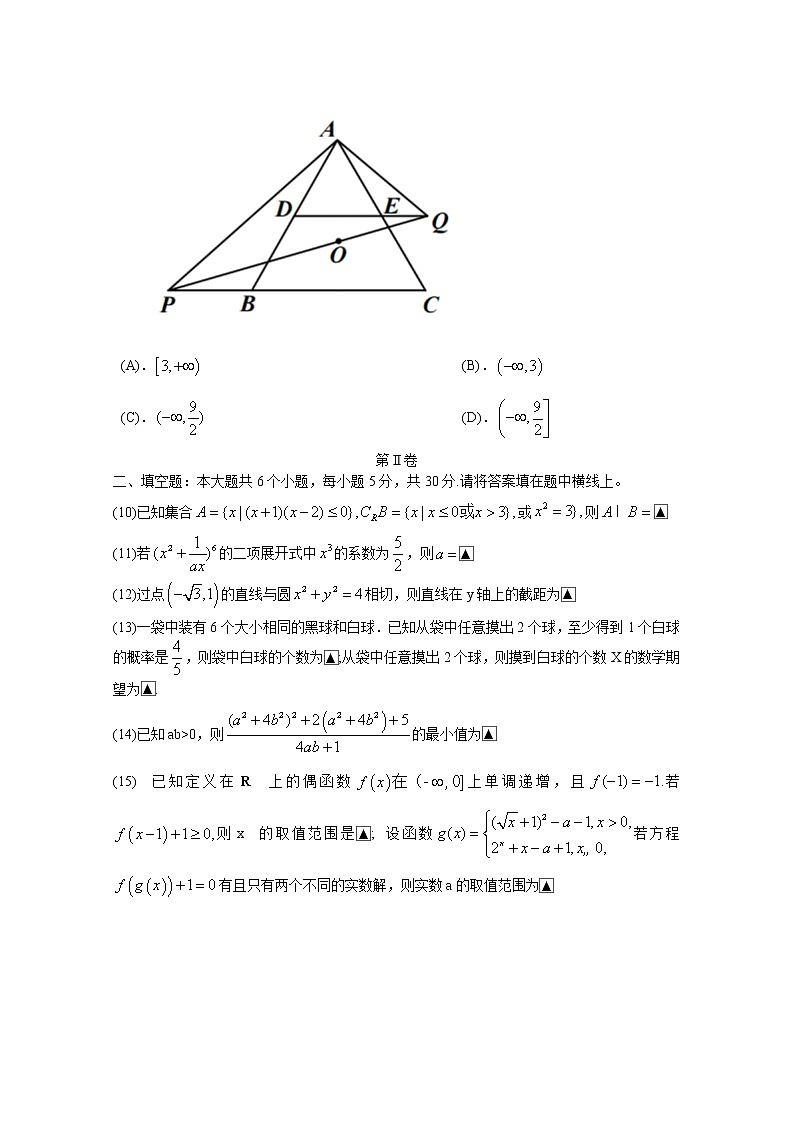 天津市南开区2020届高三下学期模拟考试（二）数学试题03