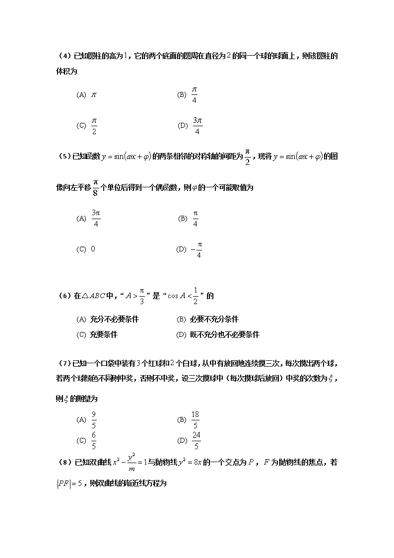 天津市红桥区2020届高三第一次模拟考试数学试题02