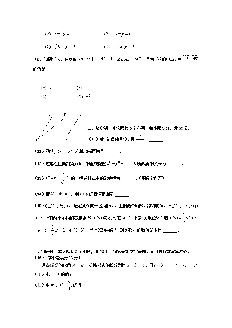 天津市红桥区2020届高三第一次模拟考试数学试题03