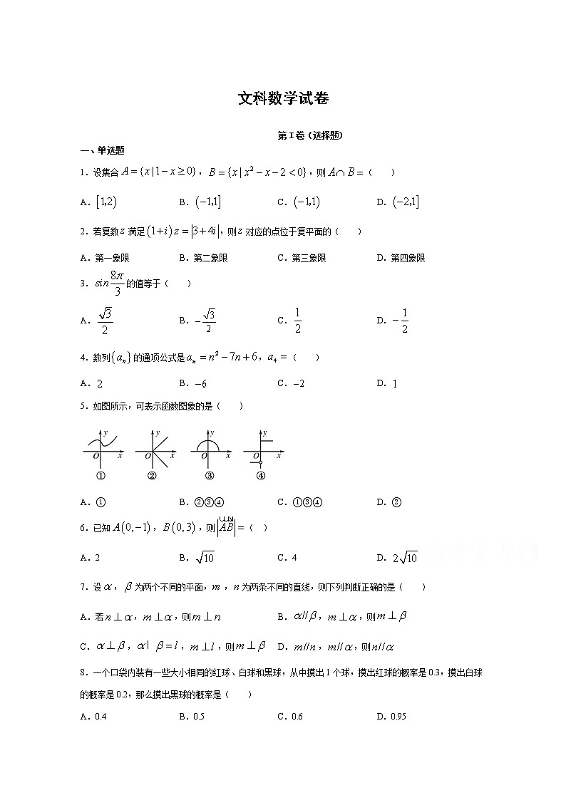 西藏自治区昌都市第一高级中学2020届高三下学期第一次模拟考试数学（文）试卷01