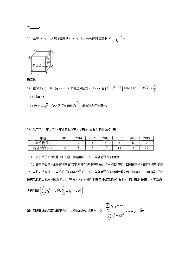西藏自治区昌都市第一高级中学2020届高三下学期第一次模拟考试数学（文）试卷03