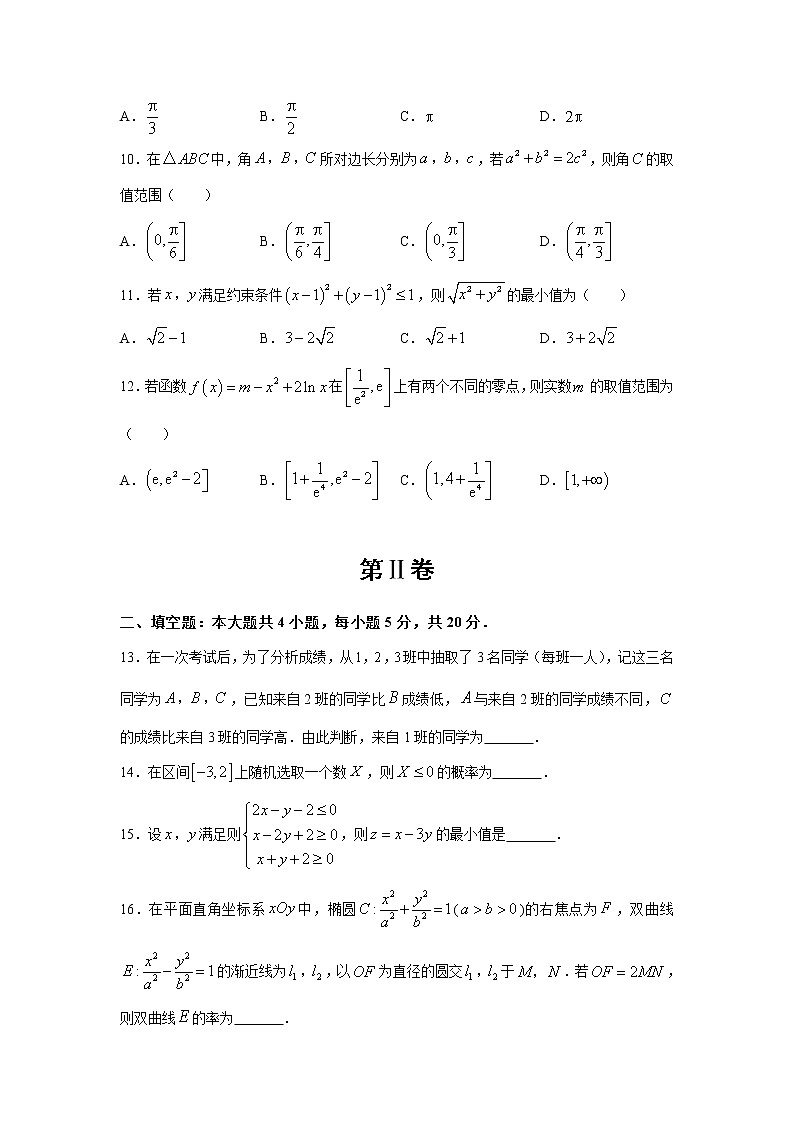 西藏自治区山南市第三高级中学2020届高三第三次模拟考试前自查自测调研考试数学（文）二试卷03