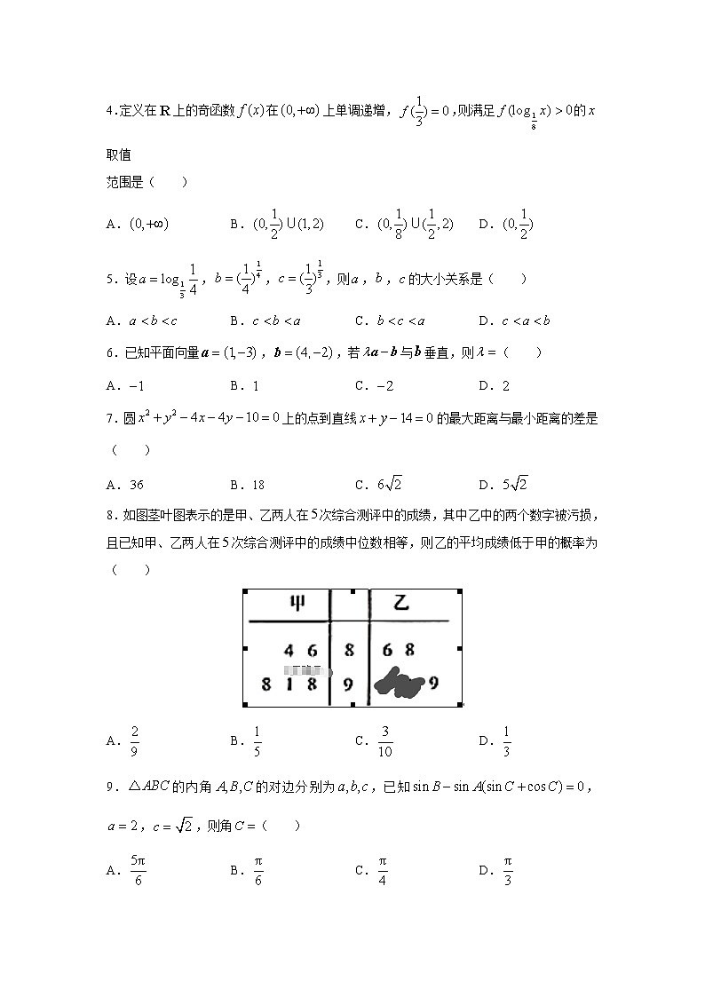 西藏自治区山南市第三高级中学2020届高三第三次模拟考试前自查自测调研考试数学（文）三试卷02
