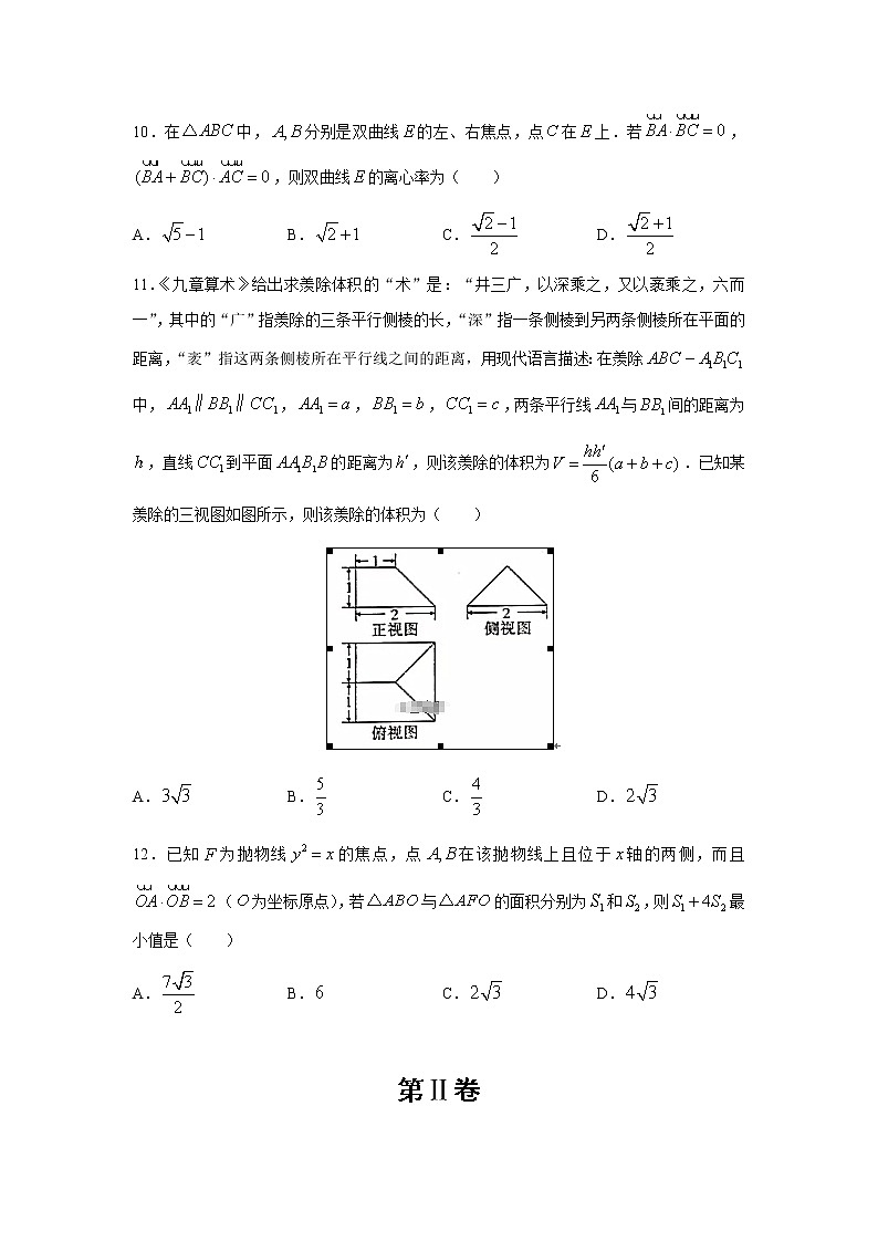 西藏自治区山南市第三高级中学2020届高三第三次模拟考试前自查自测调研考试数学（文）三试卷03