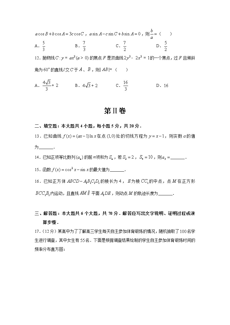 西藏自治区山南市第三高级中学2020届高三第三次模拟考试前自查自测调研考试数学（文）一试卷03