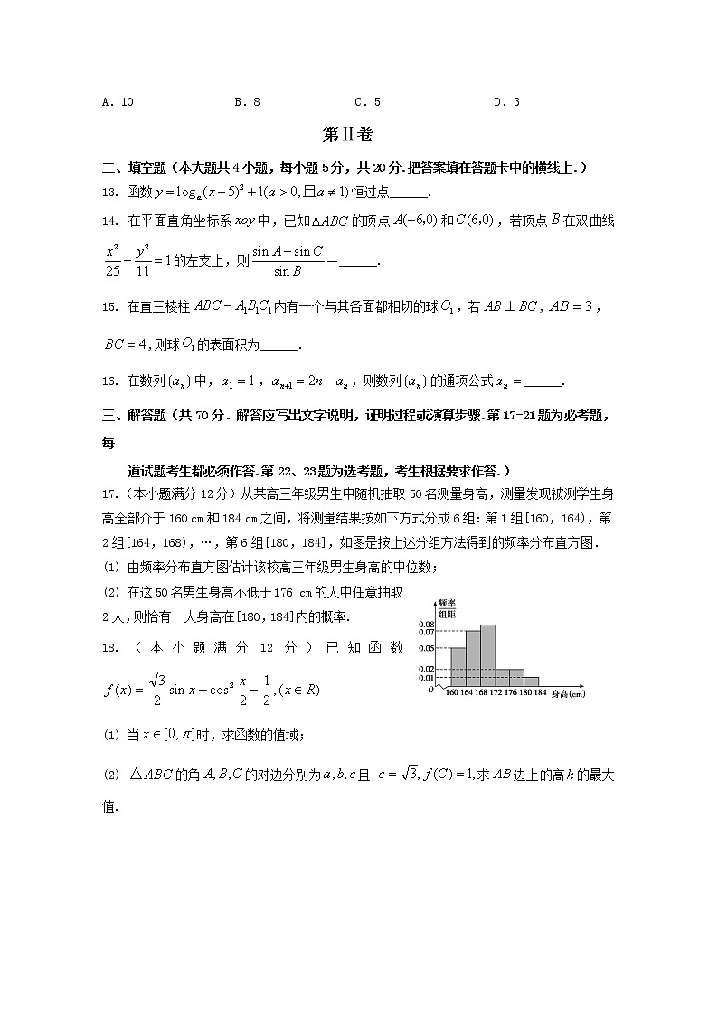 云南省曲靖市第一中学2020届高三模拟考试数学（文）试题03