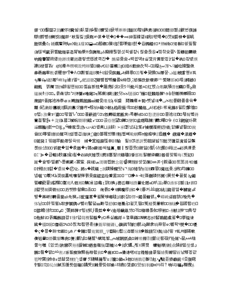 浙江省宁波市镇海中学2020届高三6月考前模拟数学试题（PDF可编辑版）01