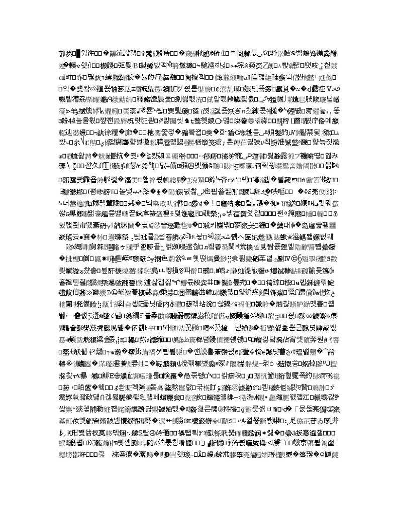 浙江省宁波市镇海中学2020届高三6月考前模拟数学试题（PDF可编辑版）02