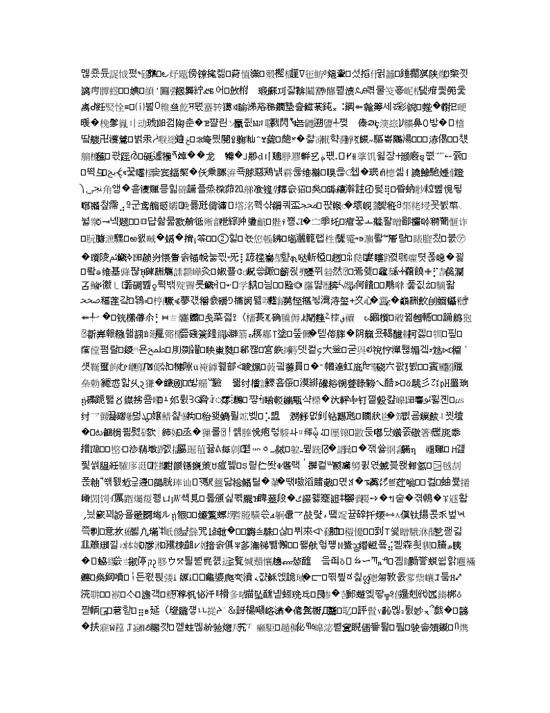 浙江省宁波市镇海中学2020届高三6月考前模拟数学试题（PDF可编辑版）03