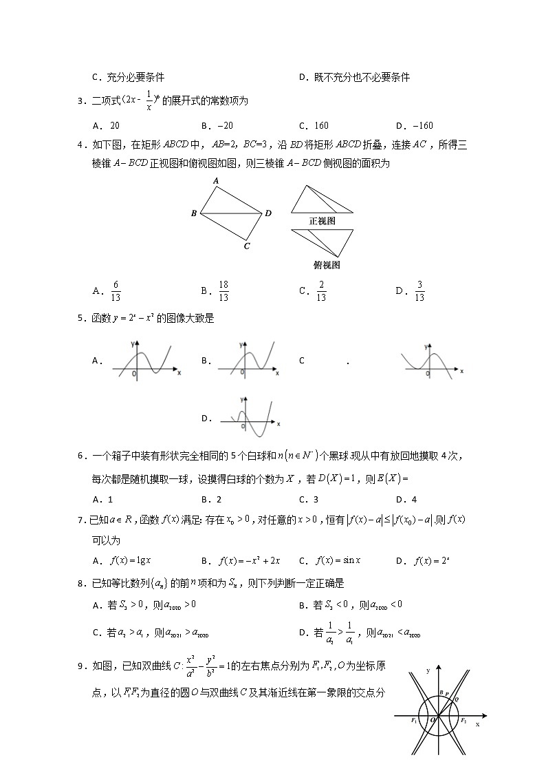浙江省杭州高级中学2020届高三仿真模拟考试数学试题02
