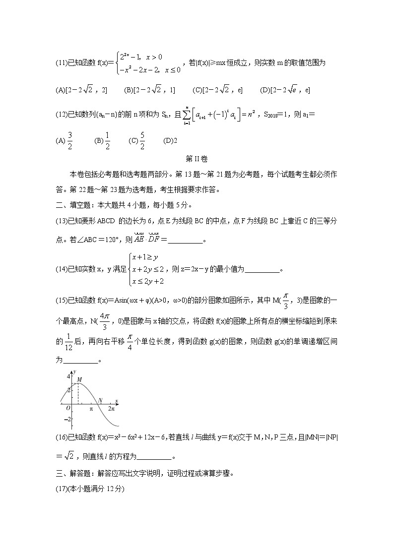 2020届百校联考高考百日冲刺金卷全国Ⅰ卷 数学（理）（一）03