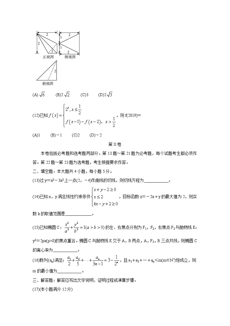 2020届百校联考高考百日冲刺金卷全国Ⅰ卷  数学（文）（二）03