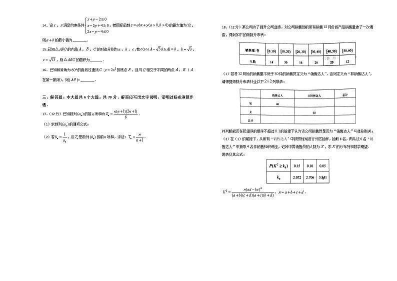 2020届高考考前45天大冲刺卷理科数学五02