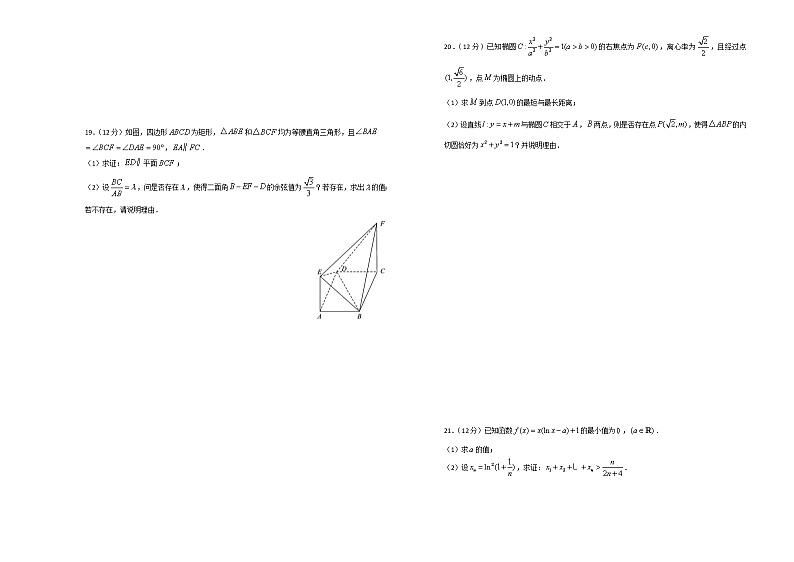 2020届高考考前45天大冲刺卷理科数学五03