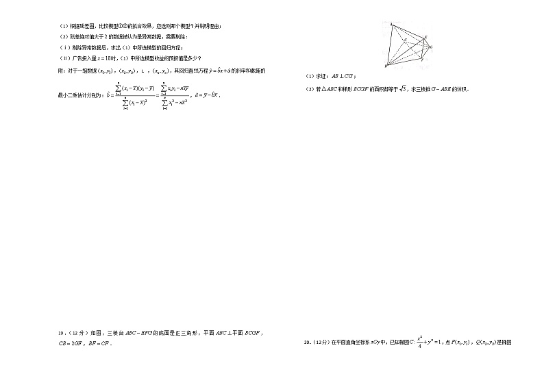 2020年高考考前45天大冲刺卷文科数学一03