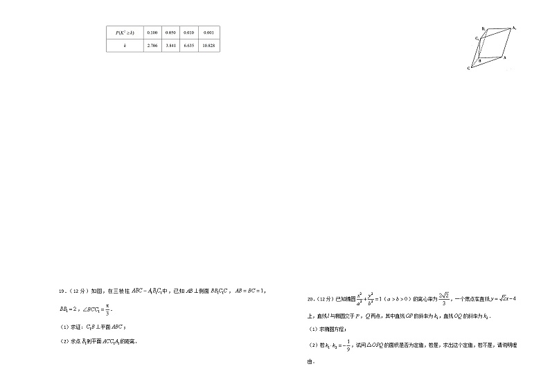 2020年高考考前45天大冲刺卷文科数学四03