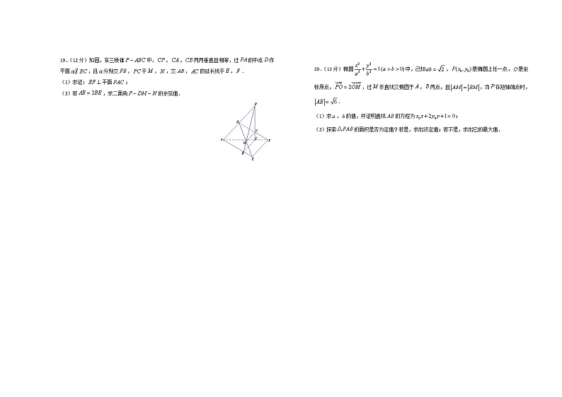 2020届高考考前45天大冲刺卷理科数学一03