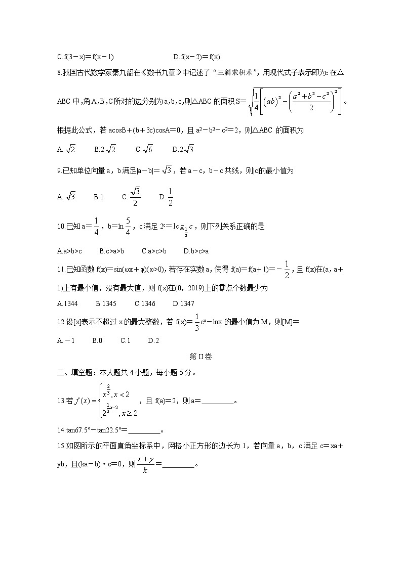 百校联考2020年高考考前冲刺必刷卷（三） 数学（文）02