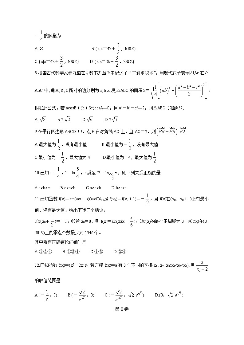 百校联考2020年高考考前冲刺必刷卷（三） 数学（理）02