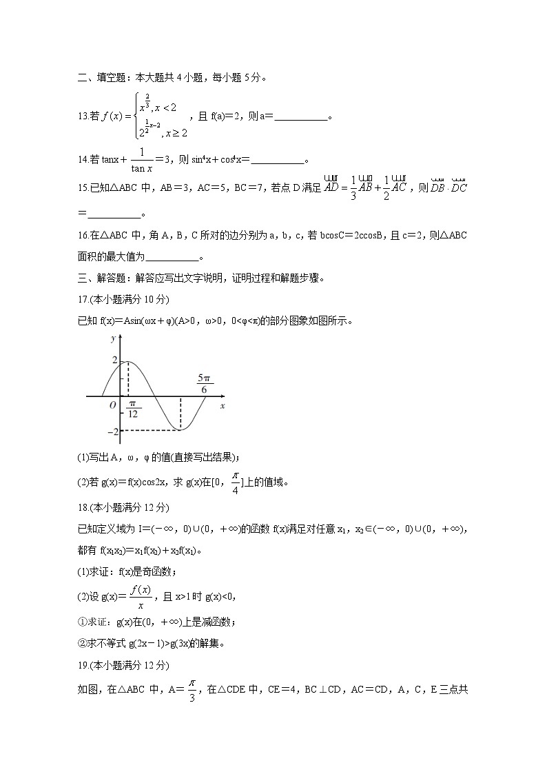 百校联考2020年高考考前冲刺必刷卷（三） 数学（理）03