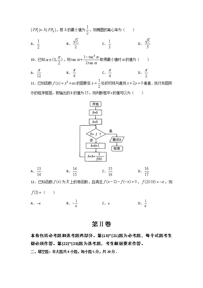 山西省大同四中联盟体2020届高三3月模拟考试数学（文）试题第3页