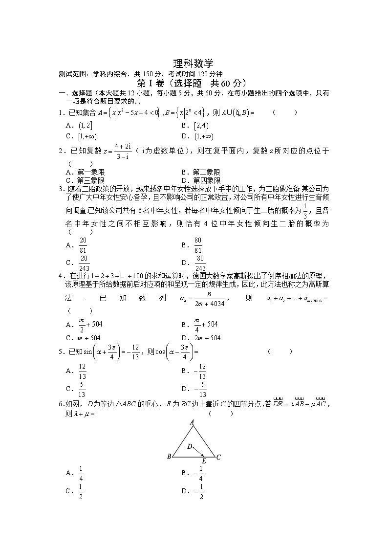 山西省临汾2020届高三下学期模拟考试（1）数学（理）第1页