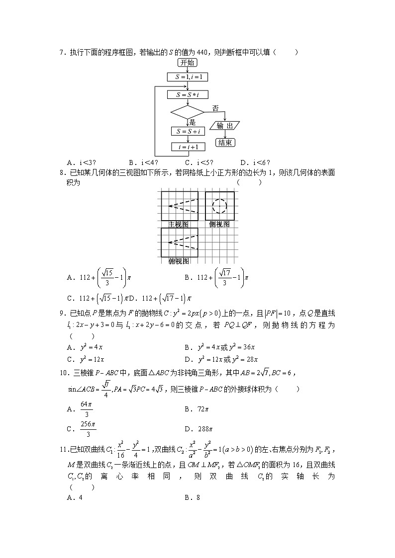 山西省临汾2020届高三下学期模拟考试（1）数学（理）第2页