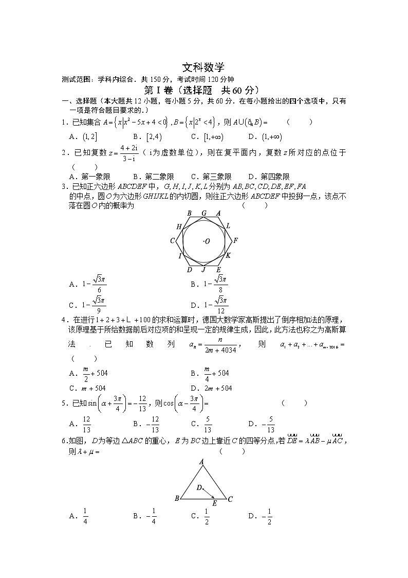 山西省临汾2020届高三下学期模拟考试（1）数学（文）第1页