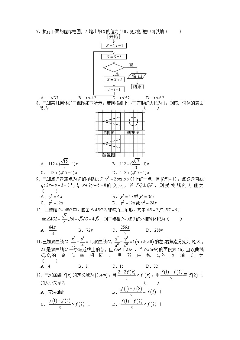 山西省临汾2020届高三下学期模拟考试（1）数学（文）第2页