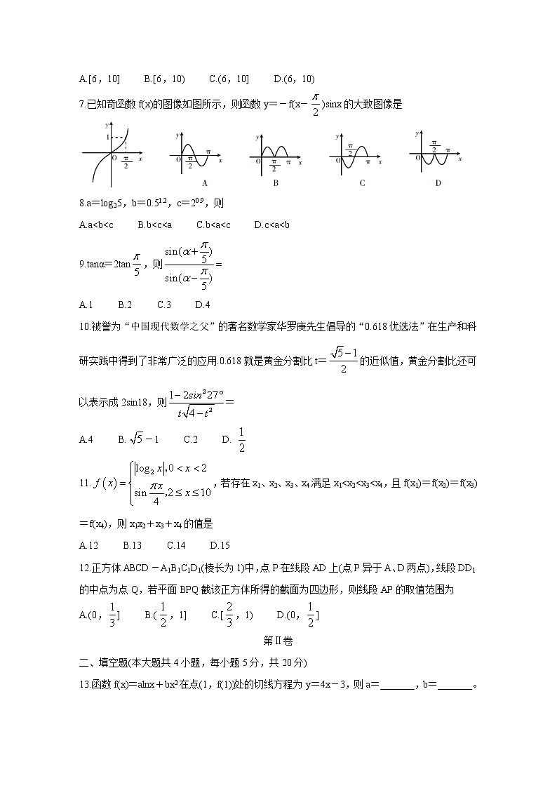 山西省吕梁市2020届高三第一次模拟考试 数学（文）02
