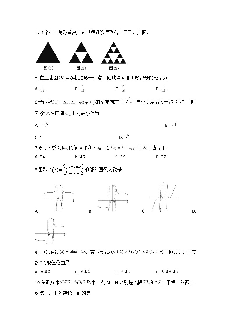 山西省吕梁市孝义市实验中学校2020届高三下学期5月模拟考试数学（文）试卷02