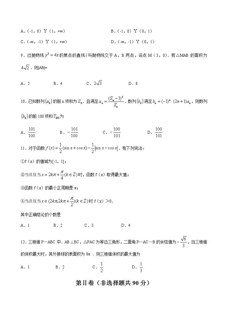 山西省太原市2020届高三模拟试题（二）数学（理）试题03