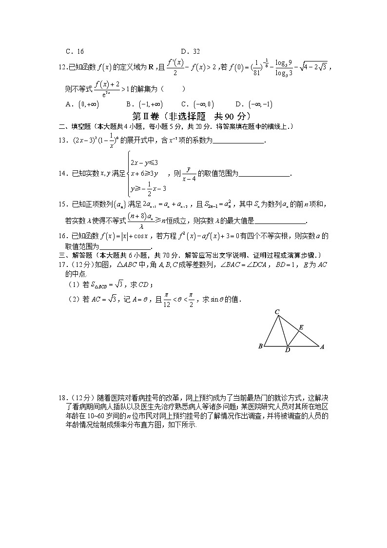 山西省临汾2020届高三下学期模拟考试（1）数学（理）第3页