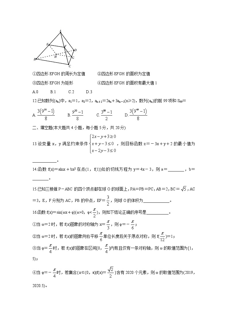 山西省吕梁市2020届高三第一次模拟考试 数学（理）03