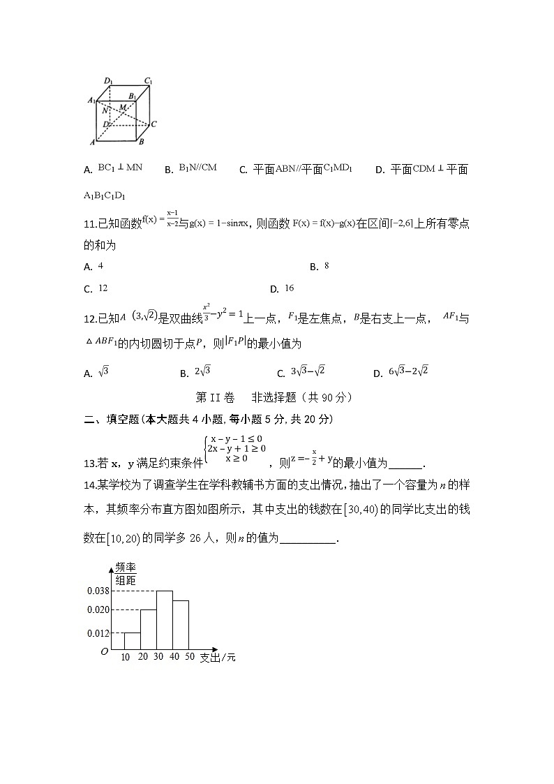 山西省吕梁市孝义市实验中学校2020届高三下学期5月模拟考试数学（文）试卷03