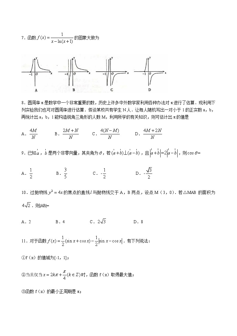山西省太原市2020届高三模拟试题（二）数学（文）试题03