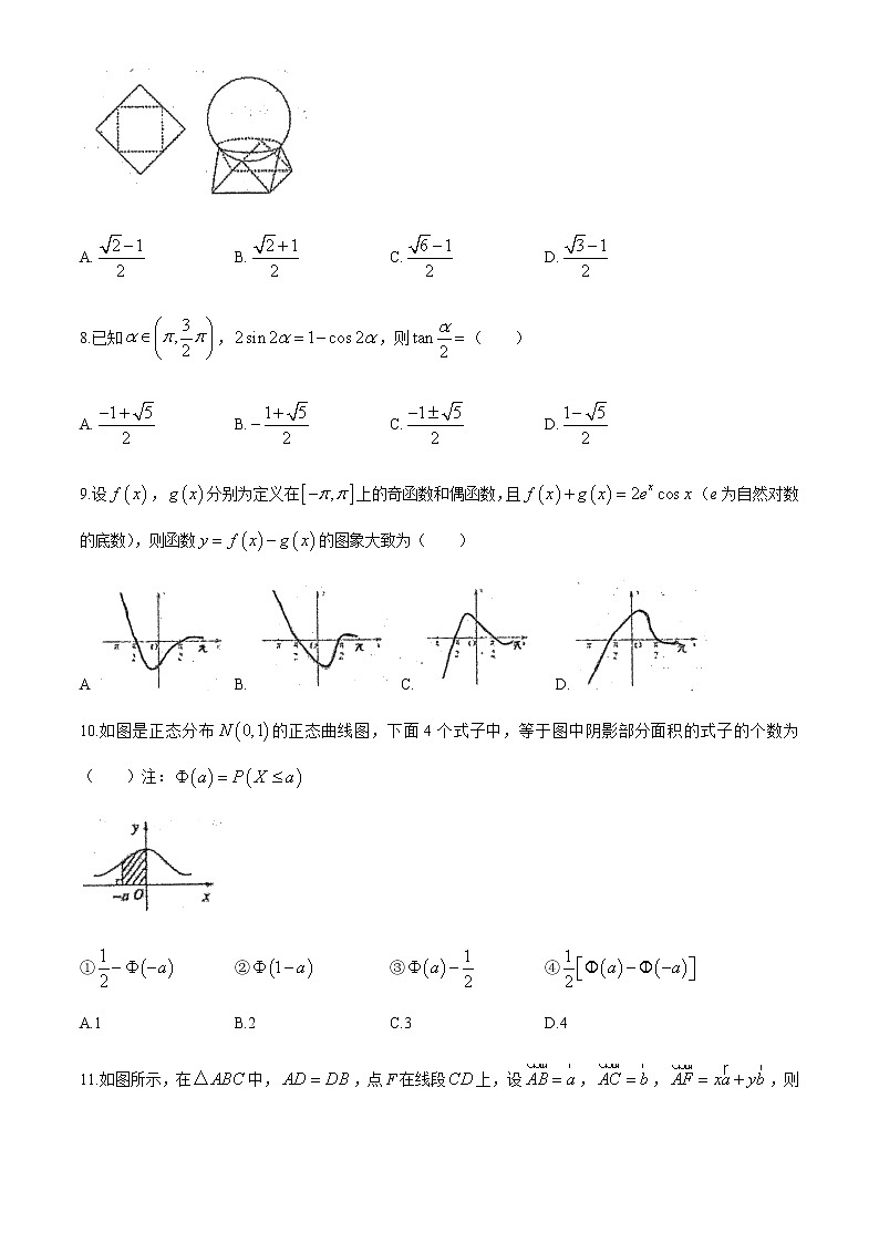 山西省太原市第五中学2020届高三6月模拟考试数学（理科）试题02