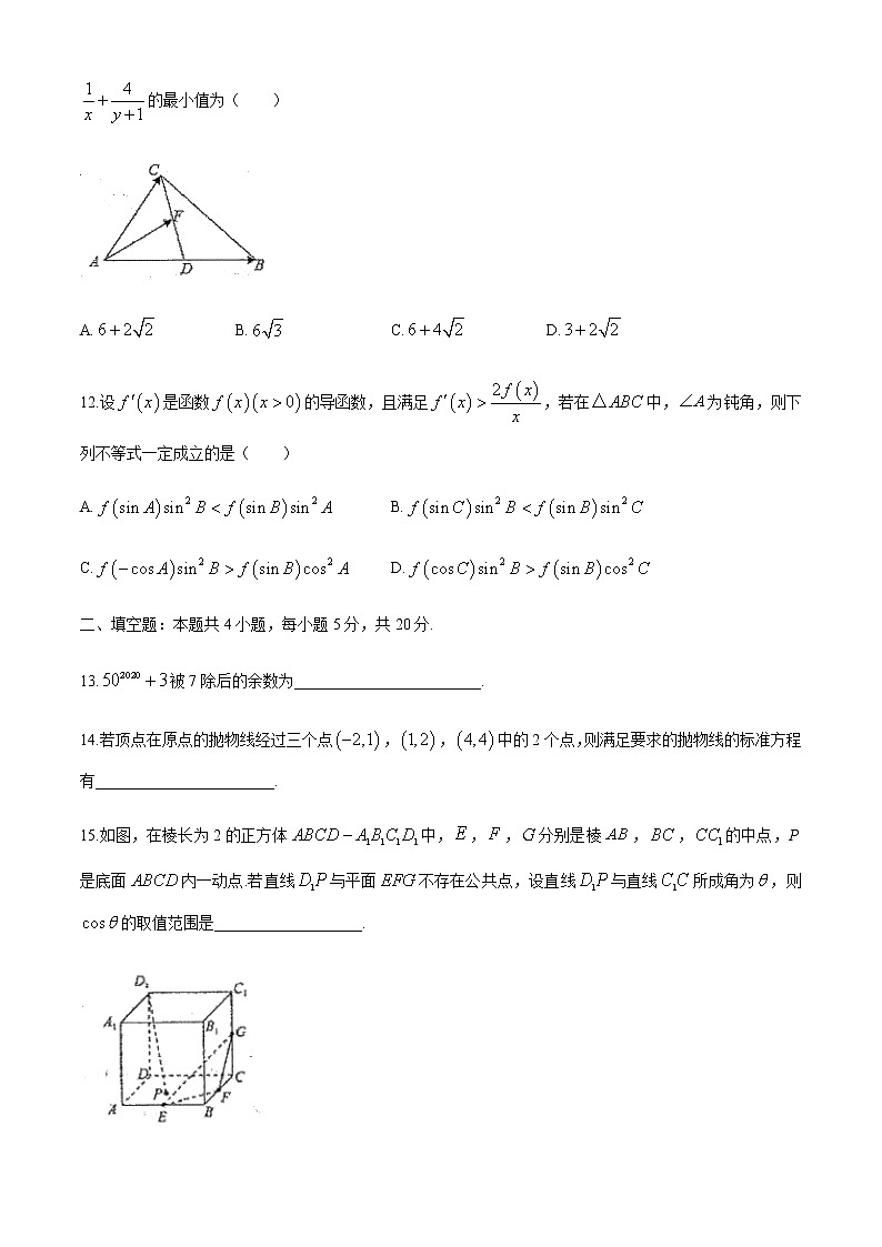 山西省太原市第五中学2020届高三6月模拟考试数学（理科）试题03